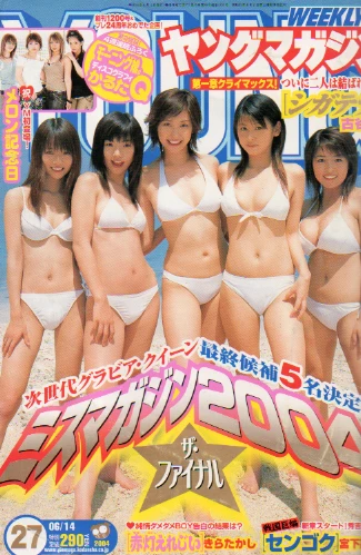 Cover of No. 27, 2004