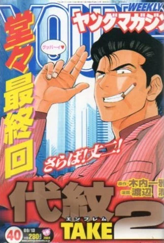 Cover of No. 40, 2004