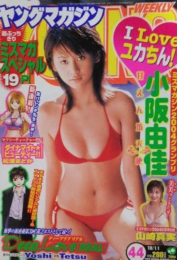 Cover of No. 44, 2004