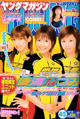Cover of No. 45, 2004