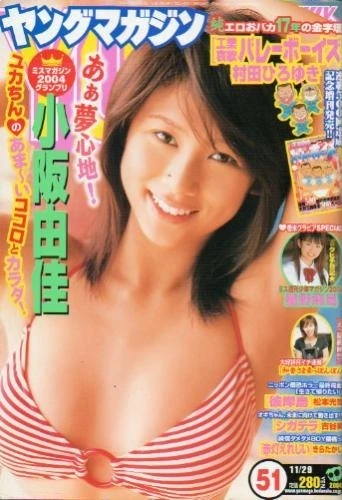 Cover of No. 51, 2004