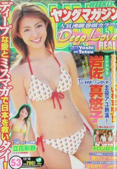 Cover of No. 53, 2004