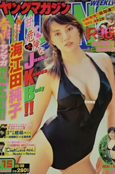 Cover of No. 15, 2005