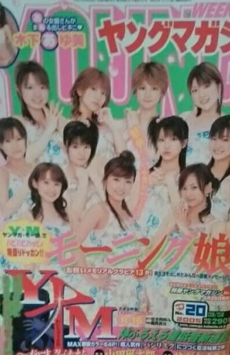 Cover of No. 20, 2005
