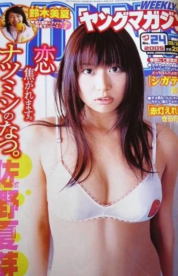 Cover of No. 24, 2005
