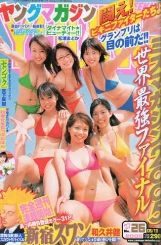 Cover of No. 26, 2005