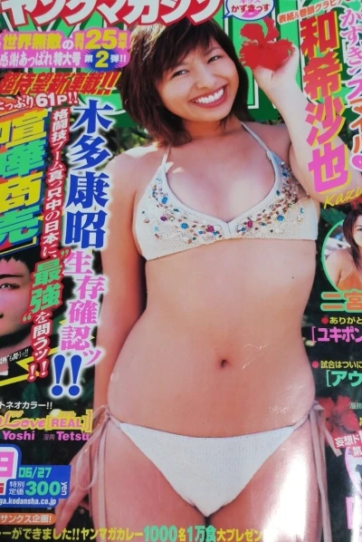 Cover of No. 28, 2005