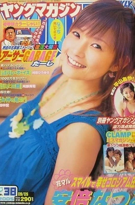 Cover of No. 38, 2005
