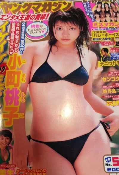 Cover of No. 50, 2005