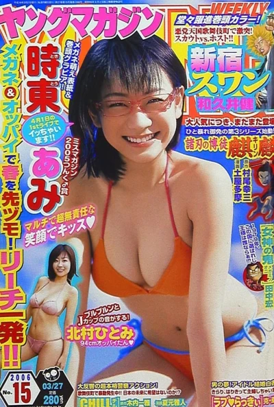 Cover of No. 15, 2006