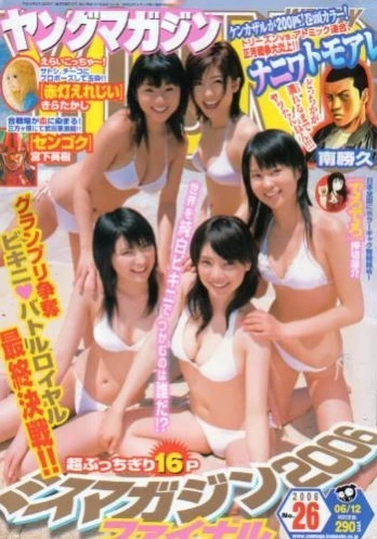 Cover of No. 26, 2006