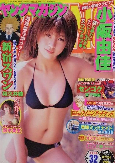Cover of No. 32, 2006