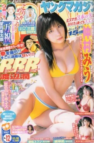 Cover of No. 12, 2007