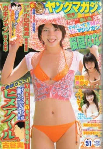 Cover of No. 51, 2008