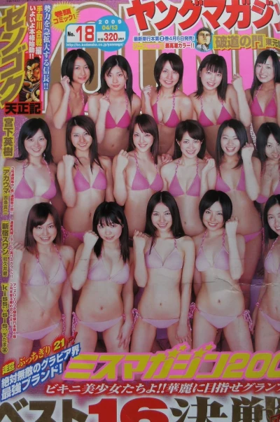 Cover of No. 18, 2009