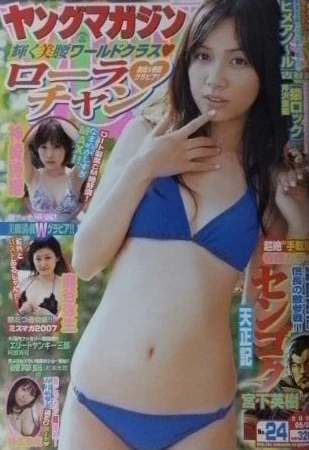 Cover of No. 24, 2009