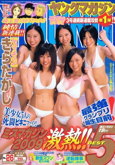 Cover of No. 26, 2009