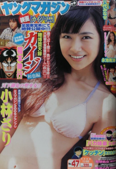 Cover of No. 47, 2009