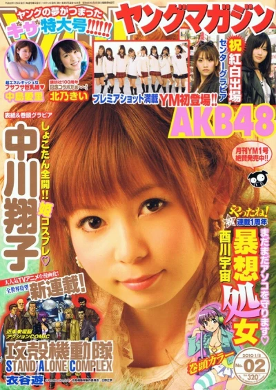 Cover of No. 2, 2010
