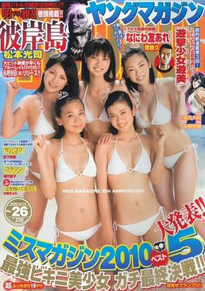 Cover of No. 26, 2010