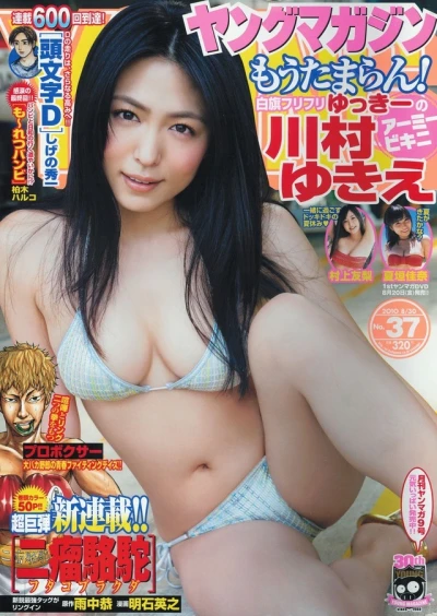 Cover of No. 37, 2010