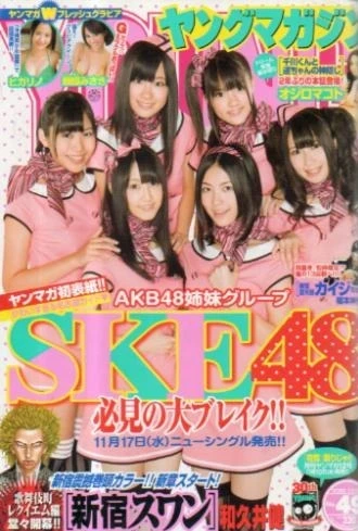 Cover of No. 49, 2010