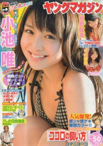 Cover of No. 50, 2010