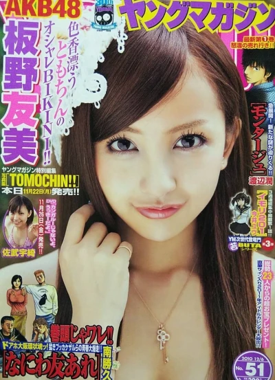 Cover of No. 51, 2010