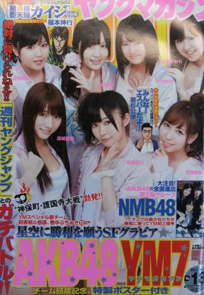 Cover of No. 18, 2011