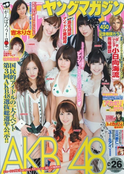 Cover of No. 26, 2011