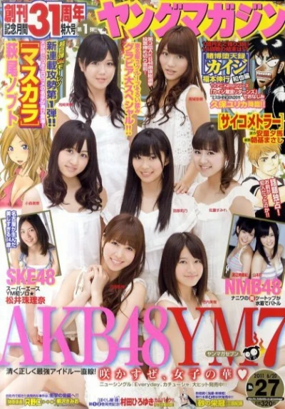 Cover of No. 27, 2011
