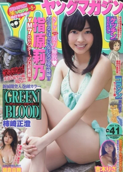 Cover of No. 41, 2011