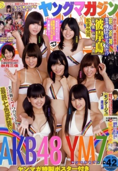 Cover of No. 42, 2011