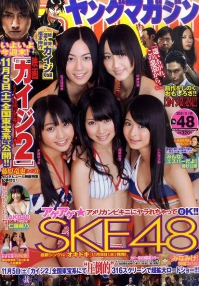 Cover of No. 48, 2011