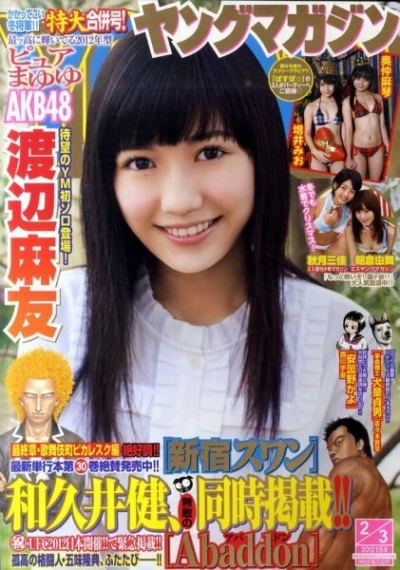 Cover of No. 2-3, 2012
