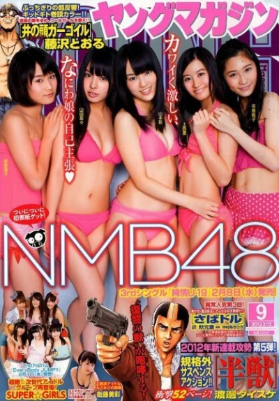 Cover of No. 9, 2012