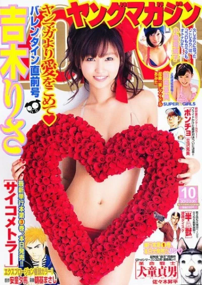 Cover of No. 10, 2012