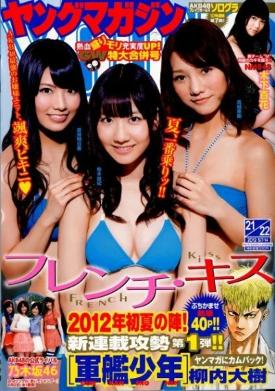 Cover of No. 21-22, 2012