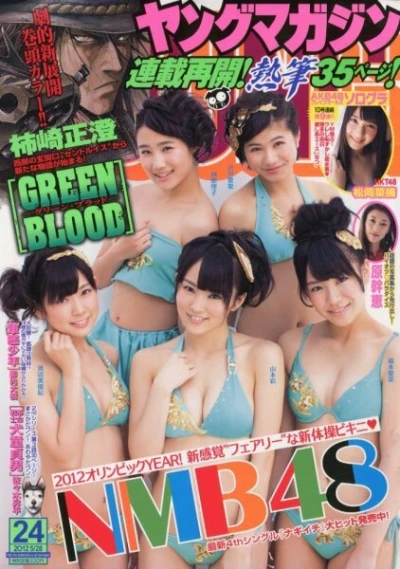 Cover of No. 24, 2012