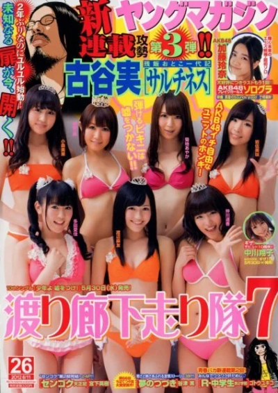 Cover of No. 26, 2012