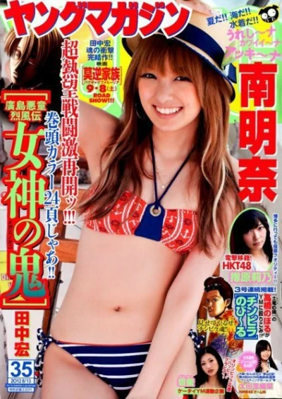 Cover of No. 35, 2012