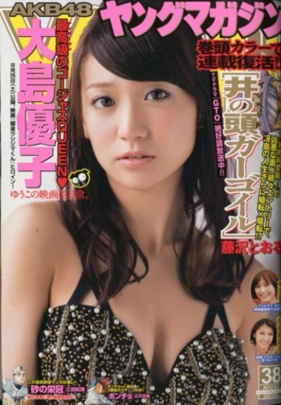 Cover of No. 38, 2012