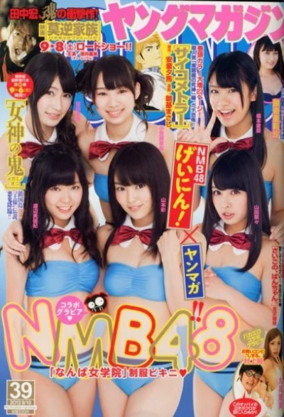 Cover of No. 39, 2012