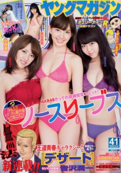 Cover of No. 41, 2012