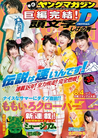 Cover of No. 35, 2013