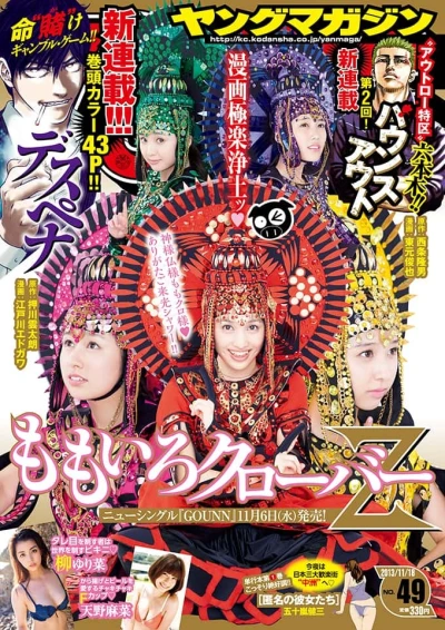Cover of No. 49, 2013