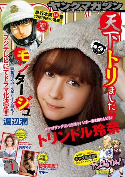 Cover of No. 1, 2014