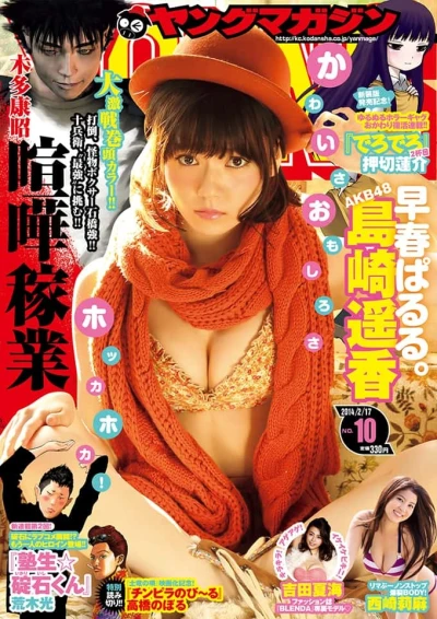 Cover of No. 10, 2014