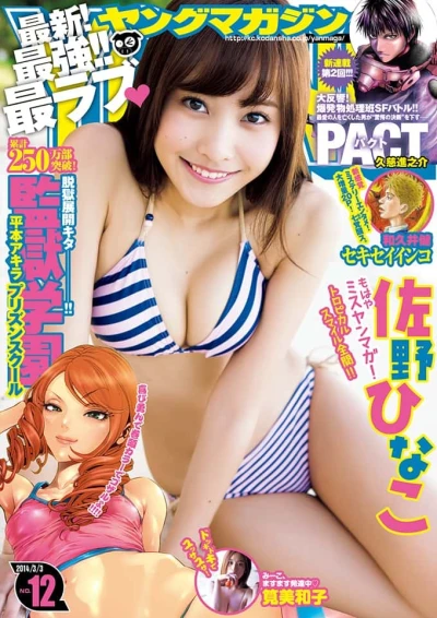 Cover of No. 12, 2014