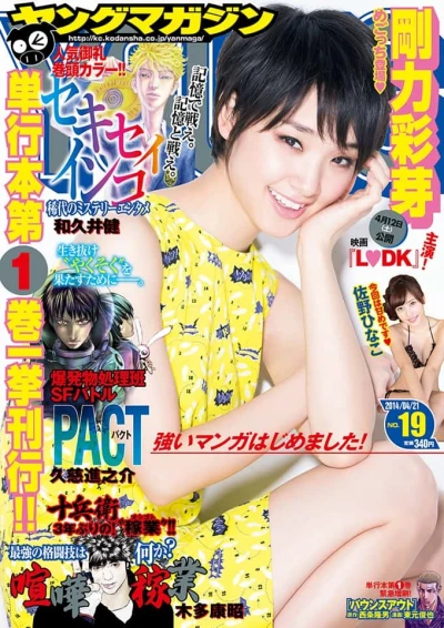 Cover of No. 19, 2014